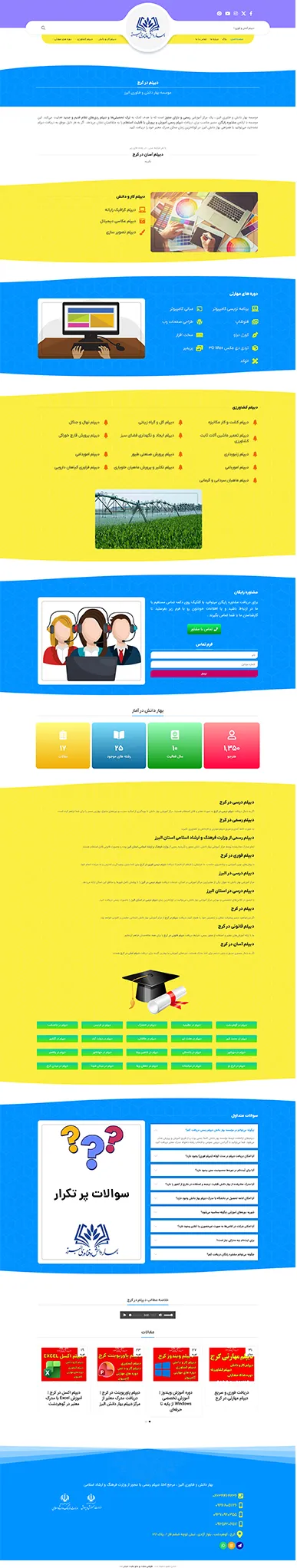 bahardanesh