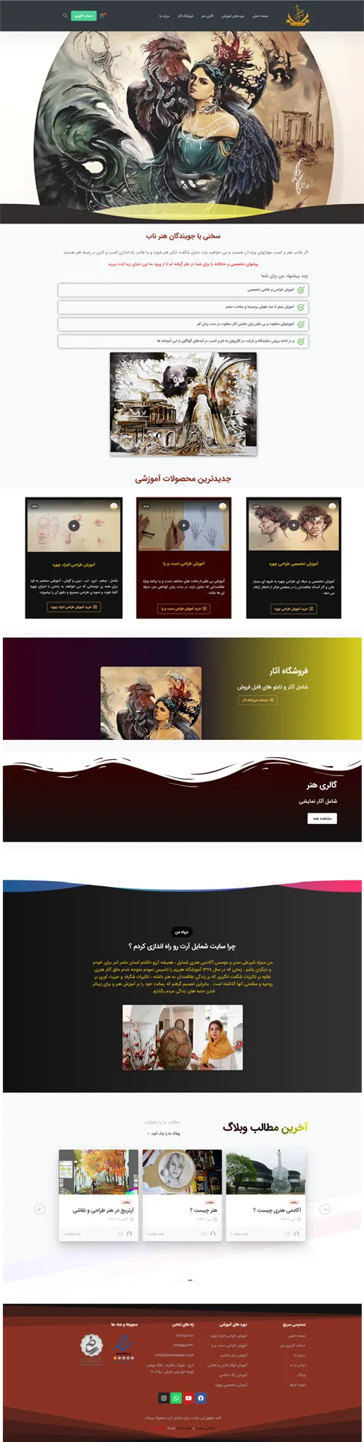 shamayel