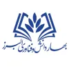 bahardanesh