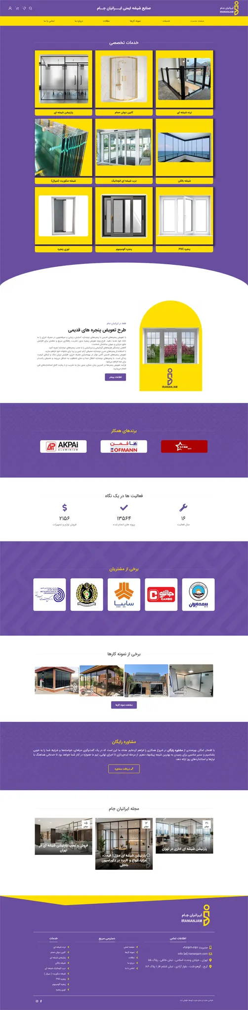 iranianjam